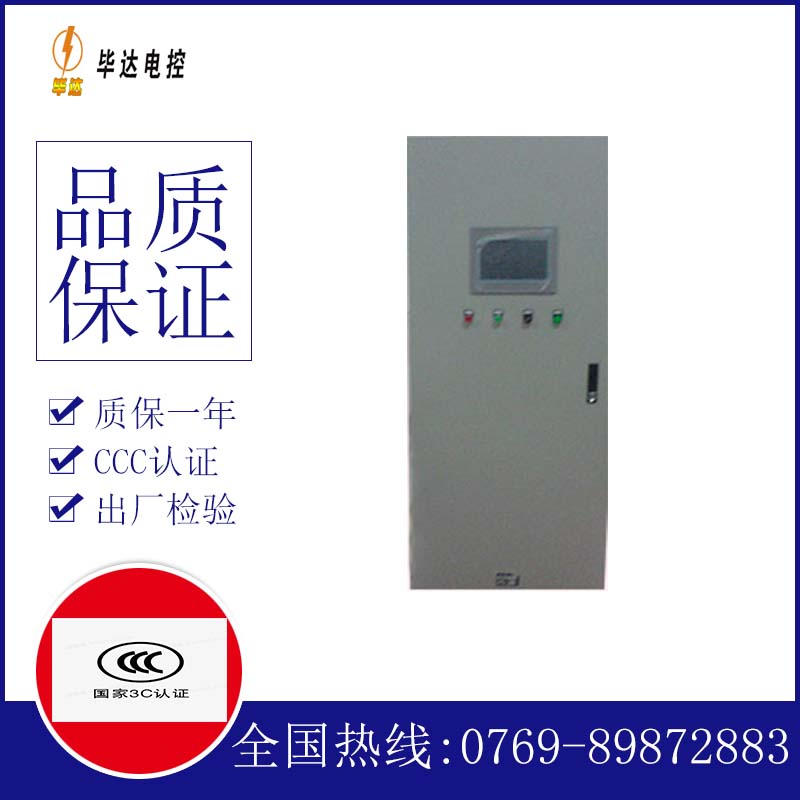 公主岭变频控制箱