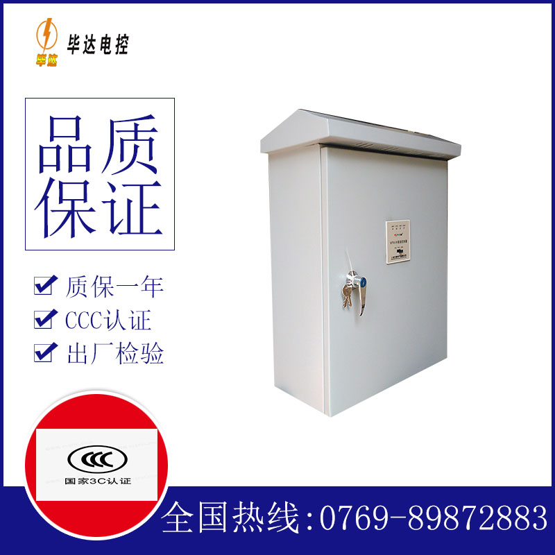 公主岭户外配电箱